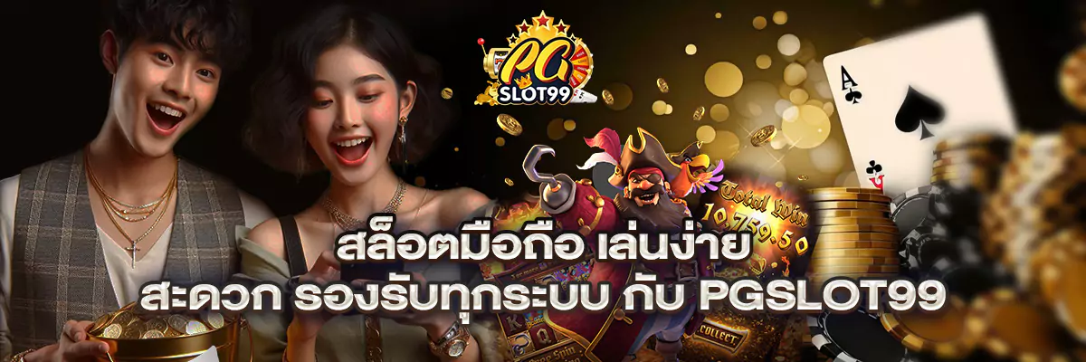 สล็อต