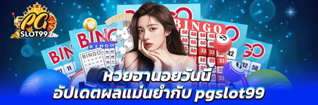 หวย ฮานอย วัน นี้
