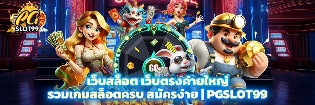 เว็บ สล็อต